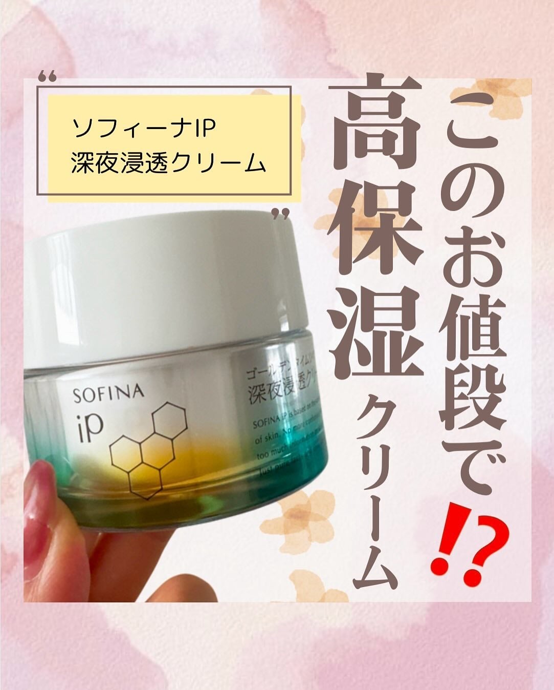 ã¯ãã¡ðªçŸå®¹éšå¡ã®æšãã³ã¹ã¡ðªð«§ on LIPS ããœãã£ãŒãIPããåºãå€çšã¯ãªãŒã ã®ã玹ä»ððð»ãã®äŸ¡æ Œèšå®ã..ãïŒ1æç®ïŒ