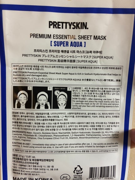 プリティスキン エッセンシャルシートマスク ローズ/pretty skin/シートマスク・パックを使ったクチコミ(2枚目)