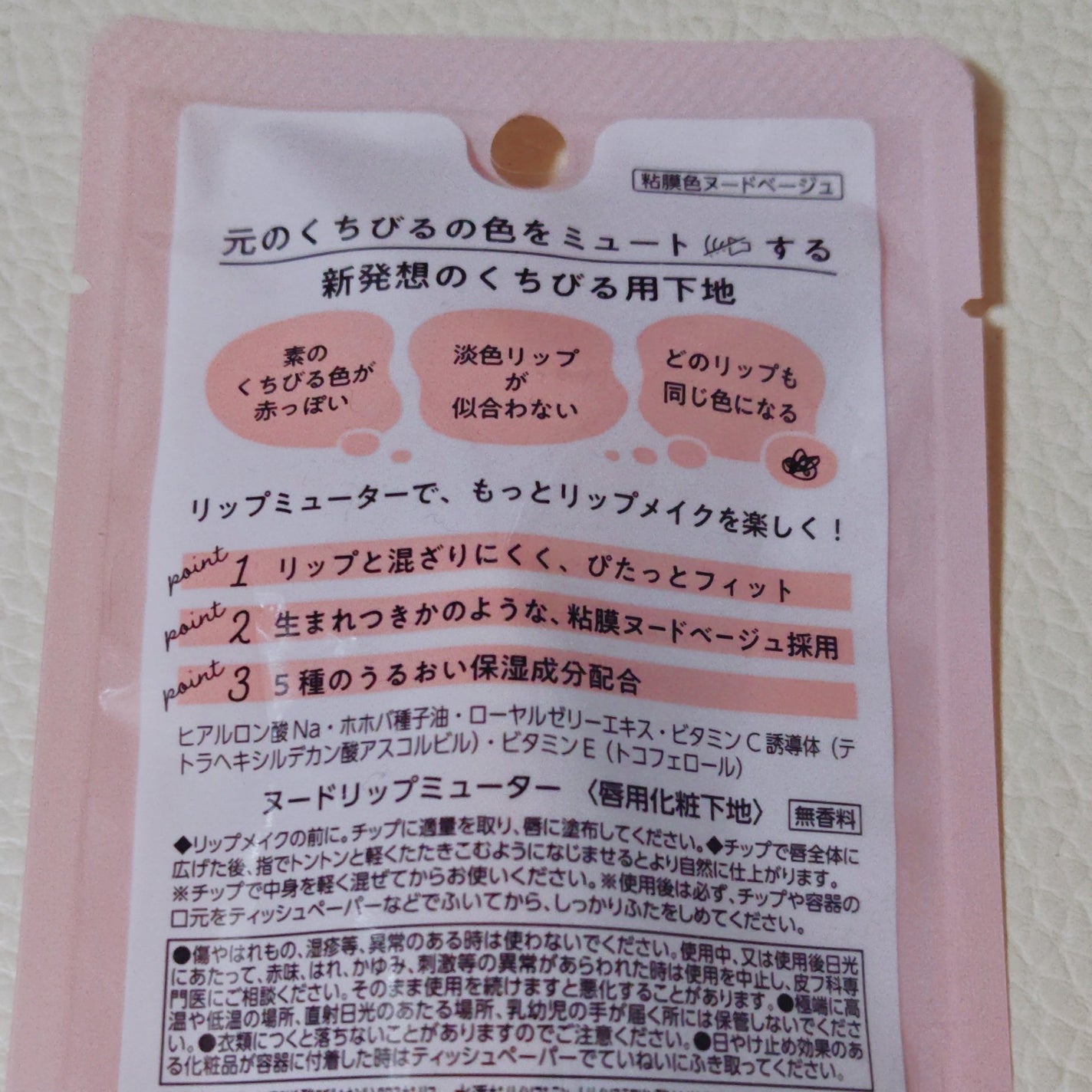 ヌードリップミューター/ナリスアップ/クリームコンシーラーを使ったクチコミ(2枚目)