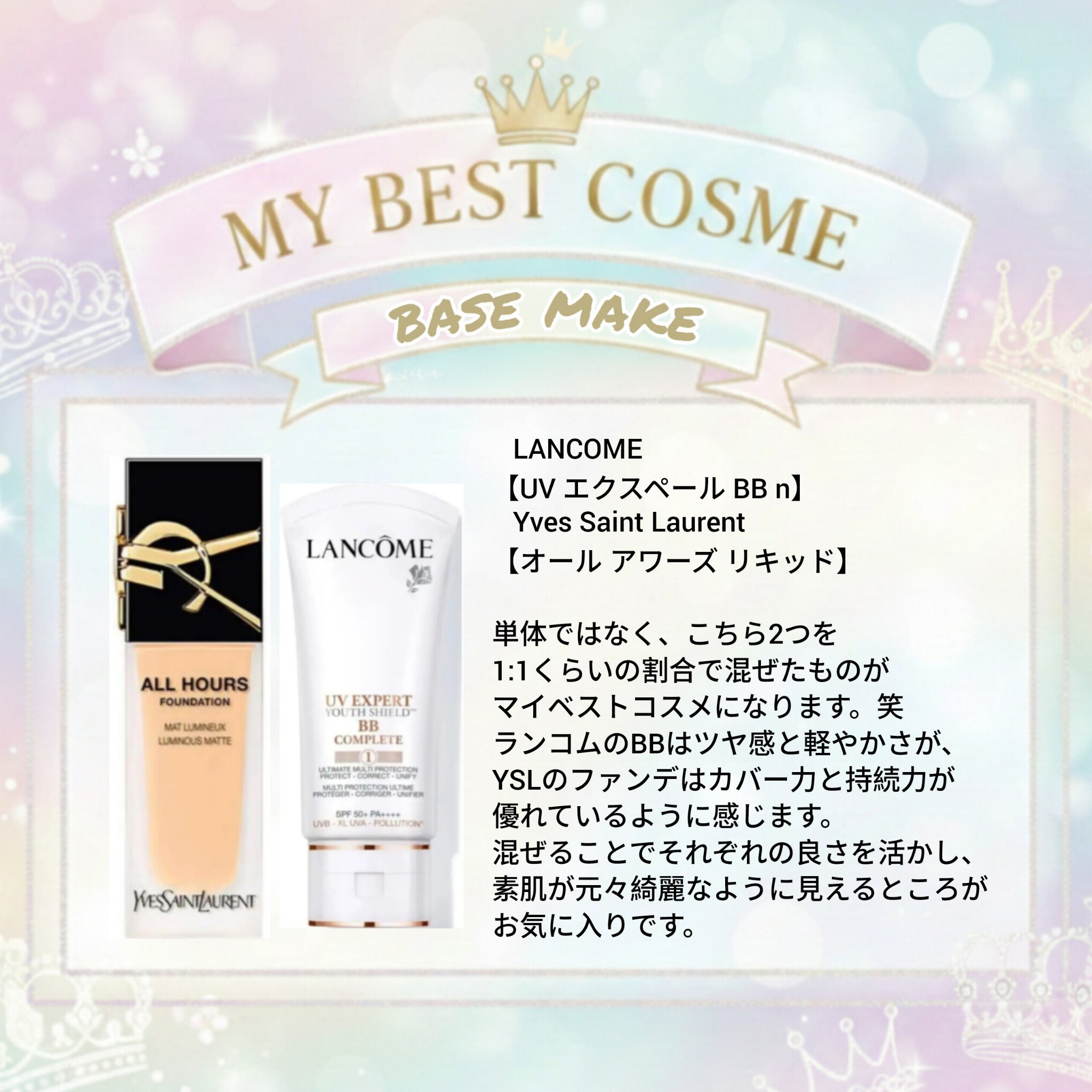 UV エクスペール BB n/LANCOME/BBクリームを使ったクチコミ（1枚目）