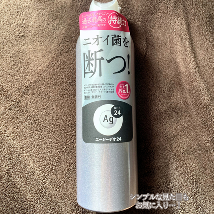 デオドラントスプレー(無香性)/エージーデオ24/デオドラント・制汗剤を使ったクチコミ(2枚目)