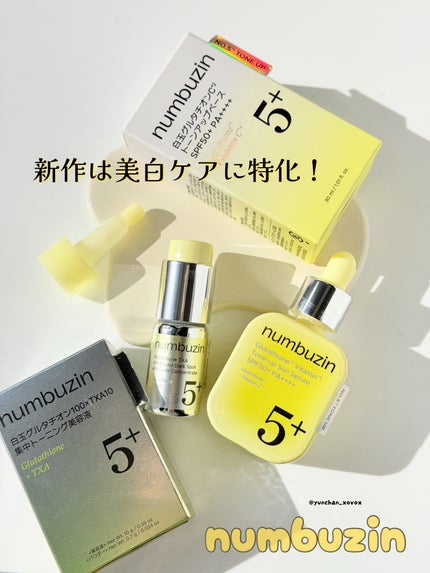 5番 白玉グルタチオンCトーンアップベース SPF50+ PA++++/numbuzin/化粧下地を使ったクチコミ(1枚目)