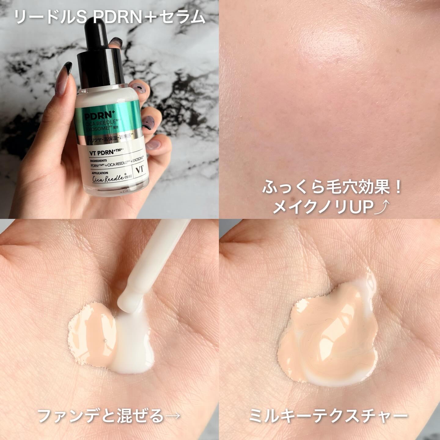 PDRN リードルショット ミスト/VT/ミスト状化粧水を使ったクチコミ（2枚目）