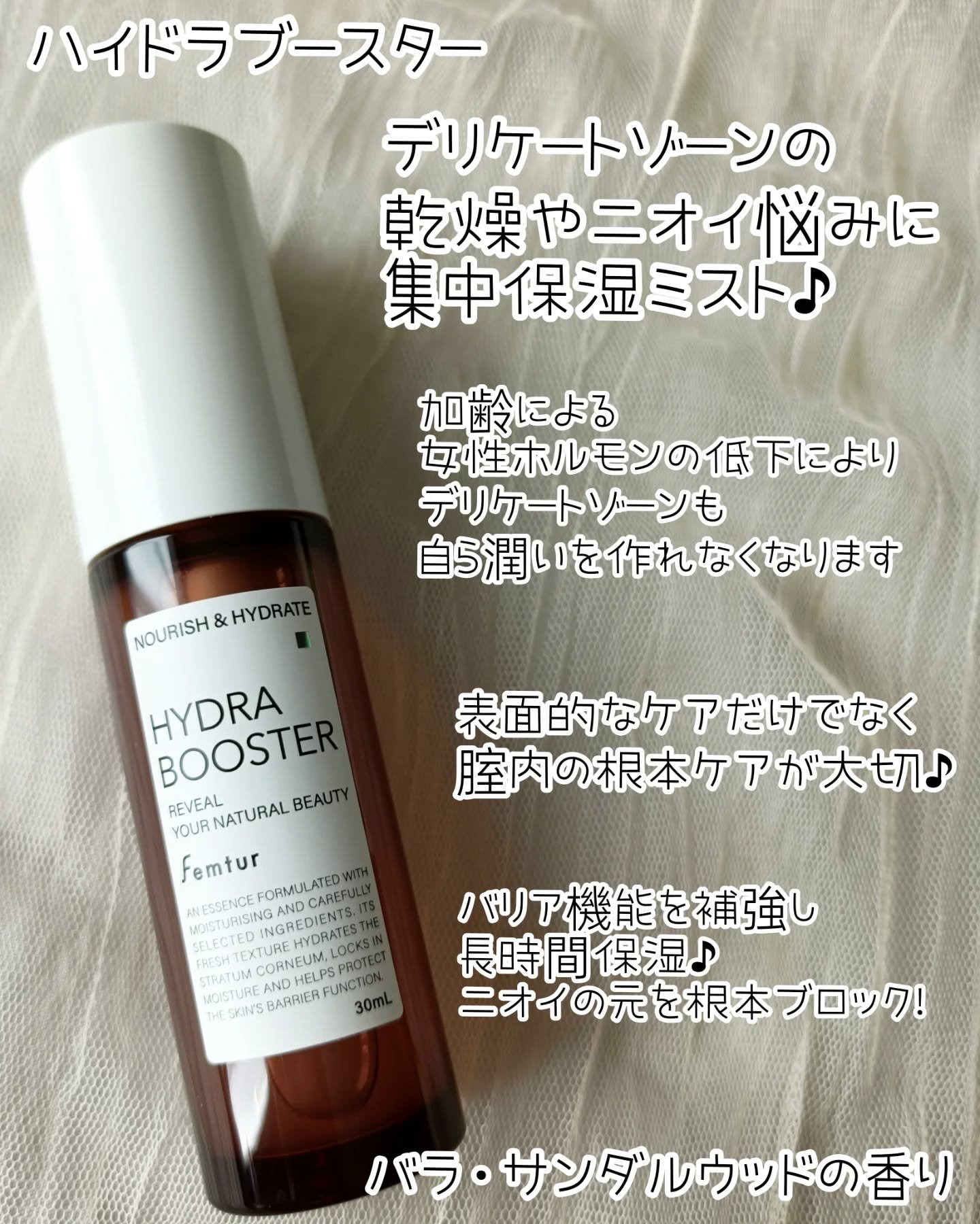 フェムチャー　バランシングオイルプラス/アンファー(スカルプD)/デリケートゾーンケアを使ったクチコミ（2枚目）