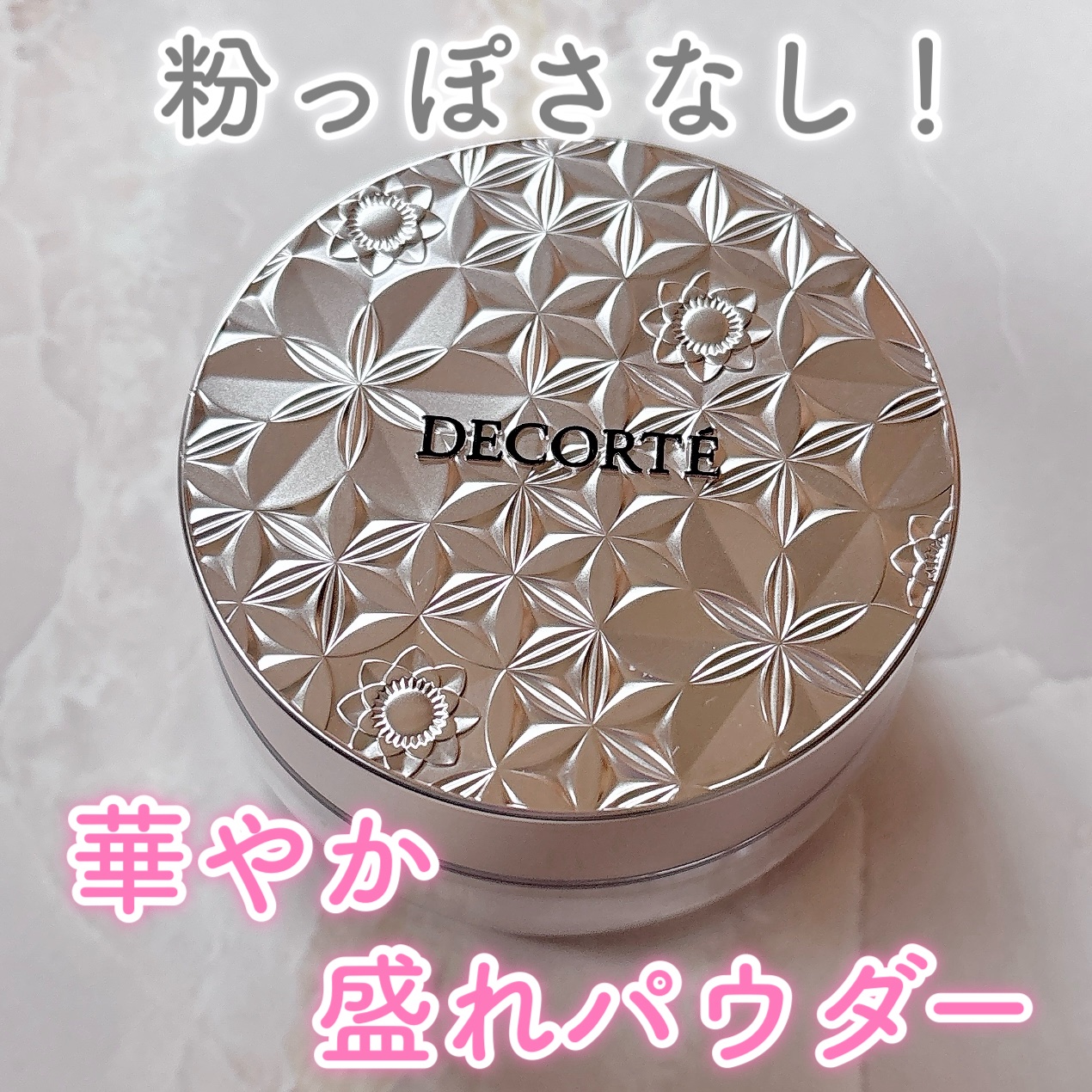 ルース パウダー/DECORTÉ/ルースパウダーを使ったクチコミ（1枚目）