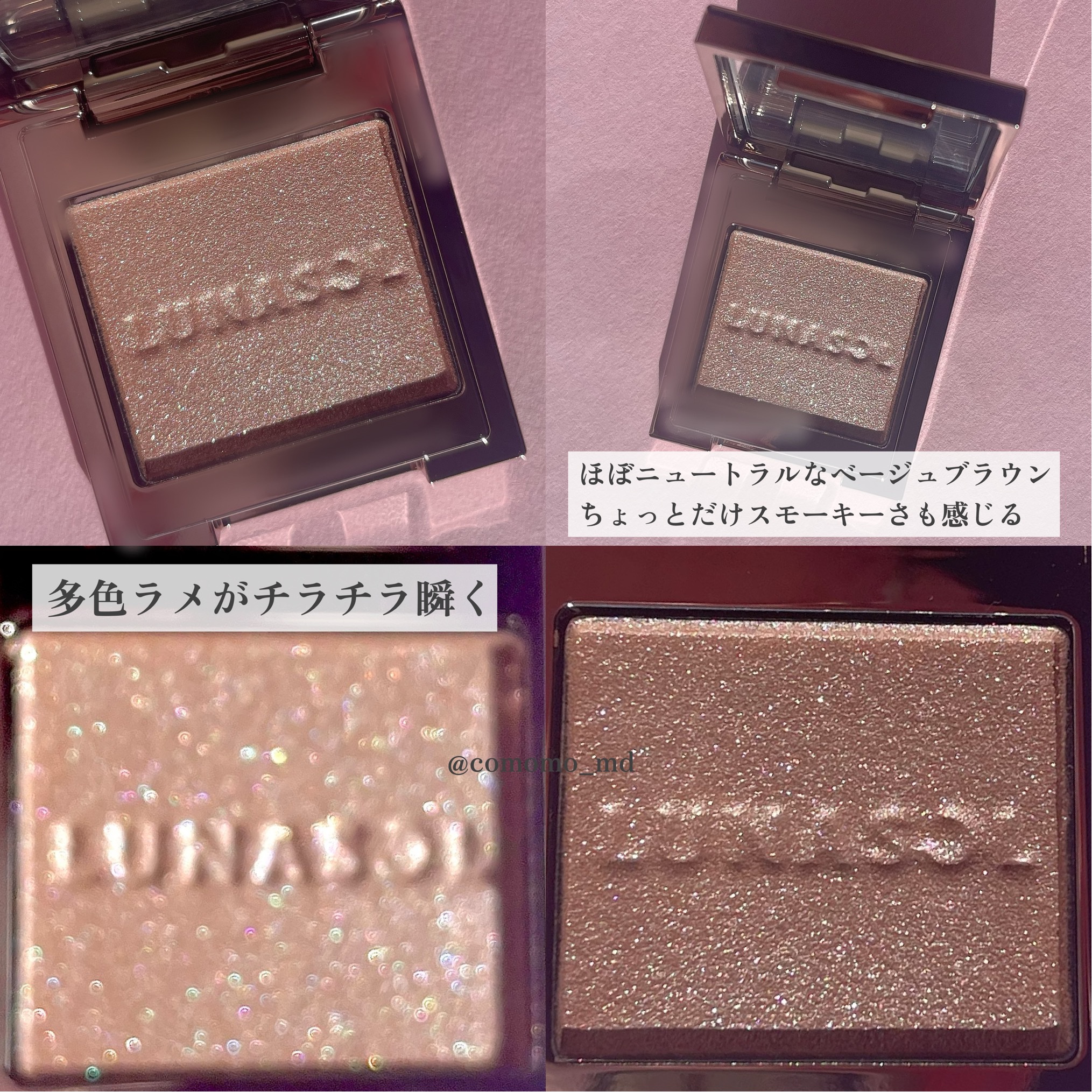 ルナソル モノアイカラーレーション/LUNASOL/単色アイシャドウを使ったクチコミ（2枚目）