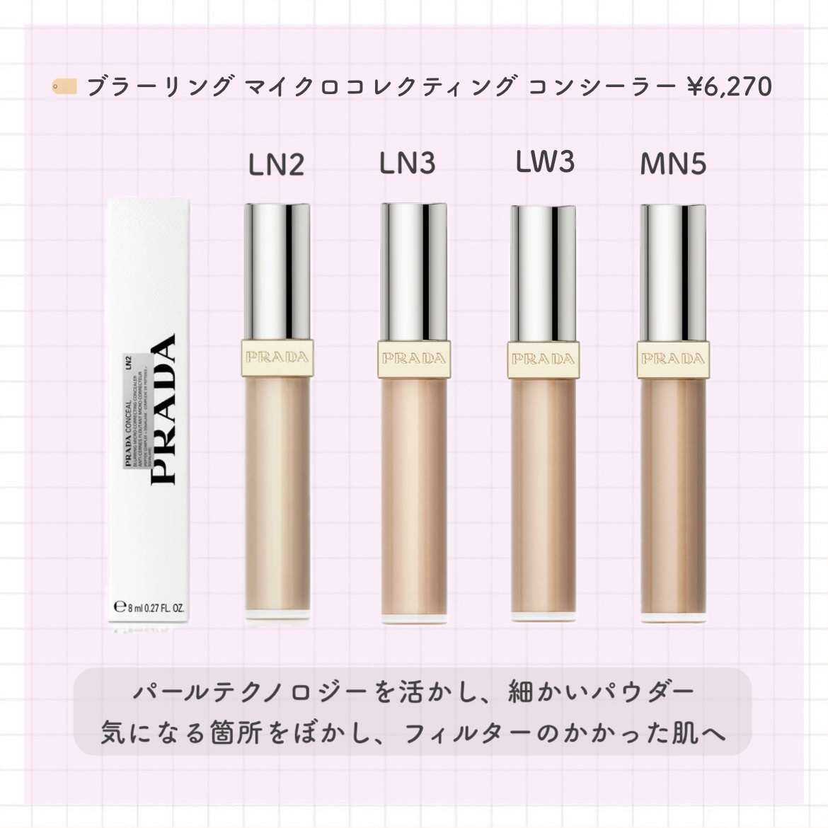 PRADA BEAUTY リセット セッティング パウダー　　のクチコミ「PRADA BEAUTY 新作(👍🏻ᴖ ·̫ ᴖ )👍🏻

PRADAから新作来たよ〜
お肌系.....」（3枚目）