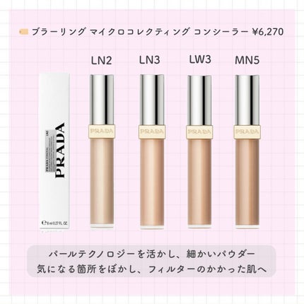 PRADA BEAUTY リセット セッティング パウダー のクチコミ「PRADA BEAUTY 新作(👍🏻ᴖ ·̫ ᴖ )👍🏻
PRADAから新作来たよ〜
お肌系.....」(3枚目)