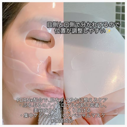 PDRNリジュべネティングフルインハイドロゲルマスク/SAM'U/シートマスク・パックを使ったクチコミ(2枚目)