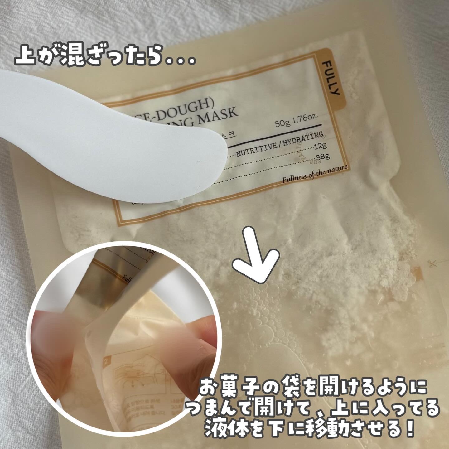 米モデリングマスク/FULLY/シートマスク・パックを使ったクチコミ（3枚目）