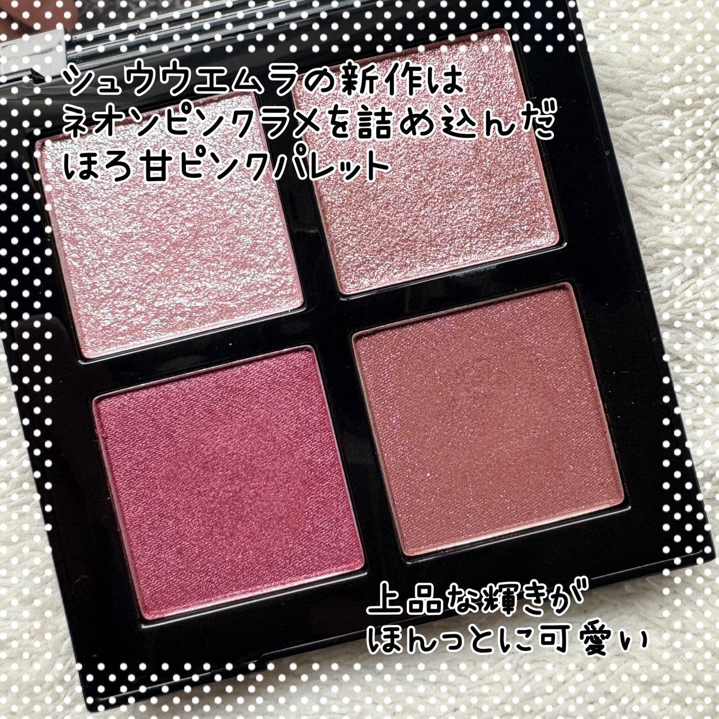 ã¢ã€ã¹ã«ã«ãã/shu uemura/ã¢ã€ã·ã£ããŠãã¬ããã䜿ã£ãã¯ãã³ãïŒ2æç®ïŒ