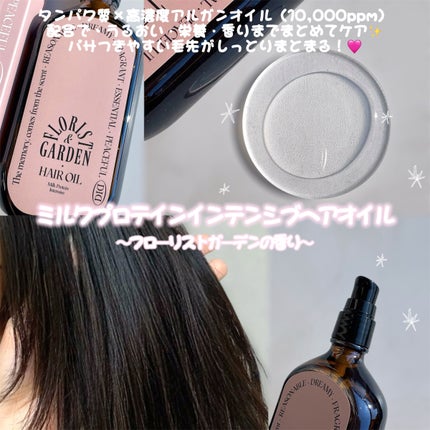 ミルクプロテインインテンシブヘアオイル/odiD/ヘアオイルを使ったクチコミ(2枚目)