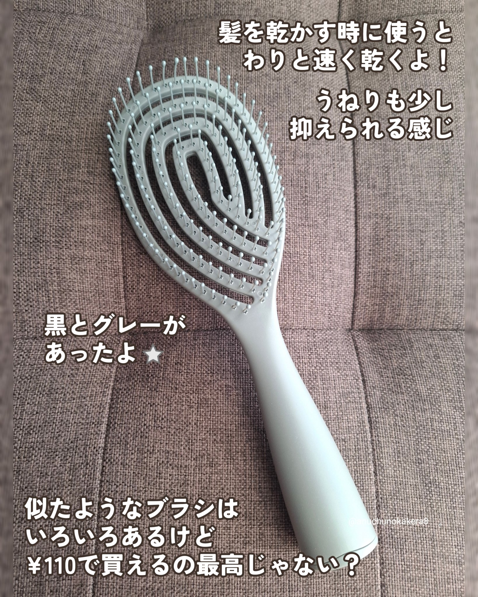 乾きやすいブローブラシ/DAISO/ヘアブラシを使ったクチコミ（2枚目）