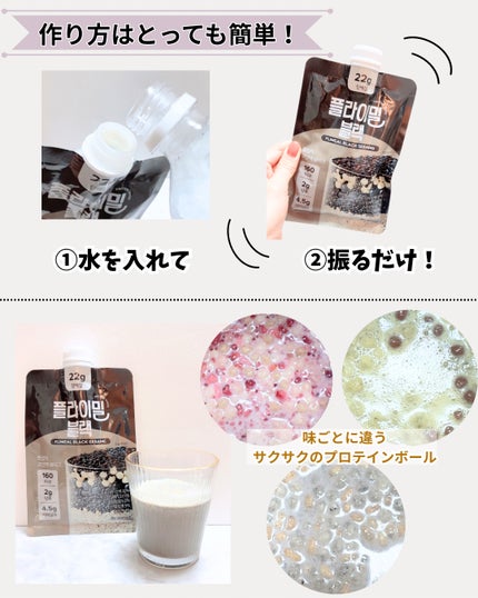 FLIMEAL プロテインシェイク/FLIMEAL/その他プロテインを使ったクチコミ(3枚目)