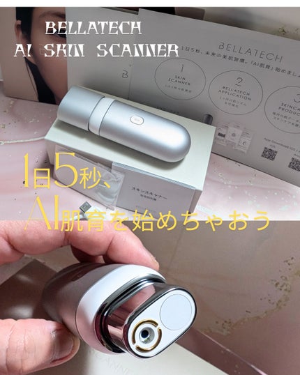 スキンスキャナー/BELLATECH/その他スキンケアグッズを使ったクチコミ(1枚目)