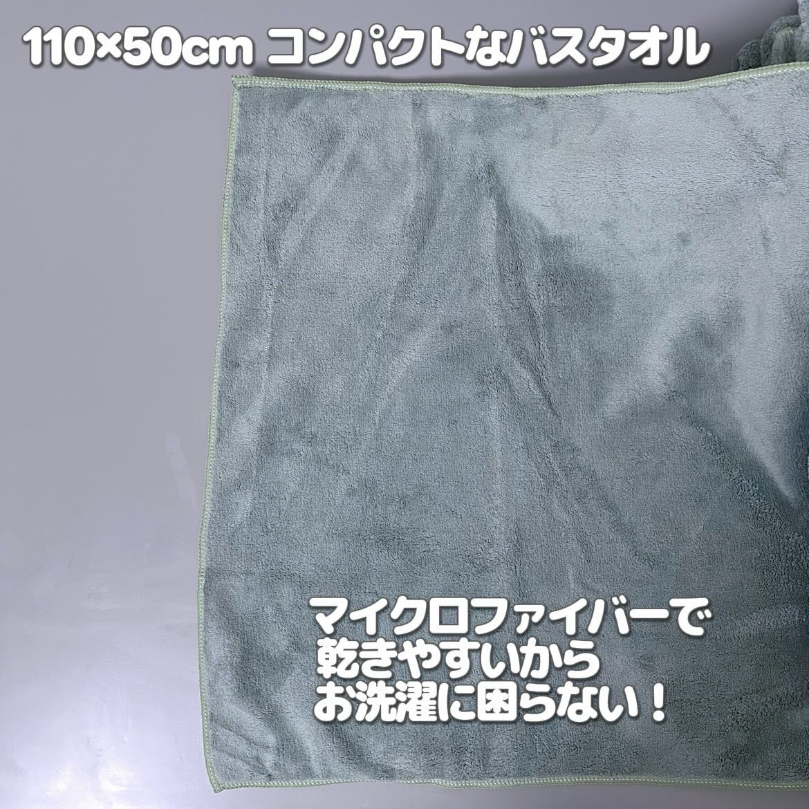 Mofuwaバスタオル/mofuwa/バスグッズを使ったクチコミ(7枚目)