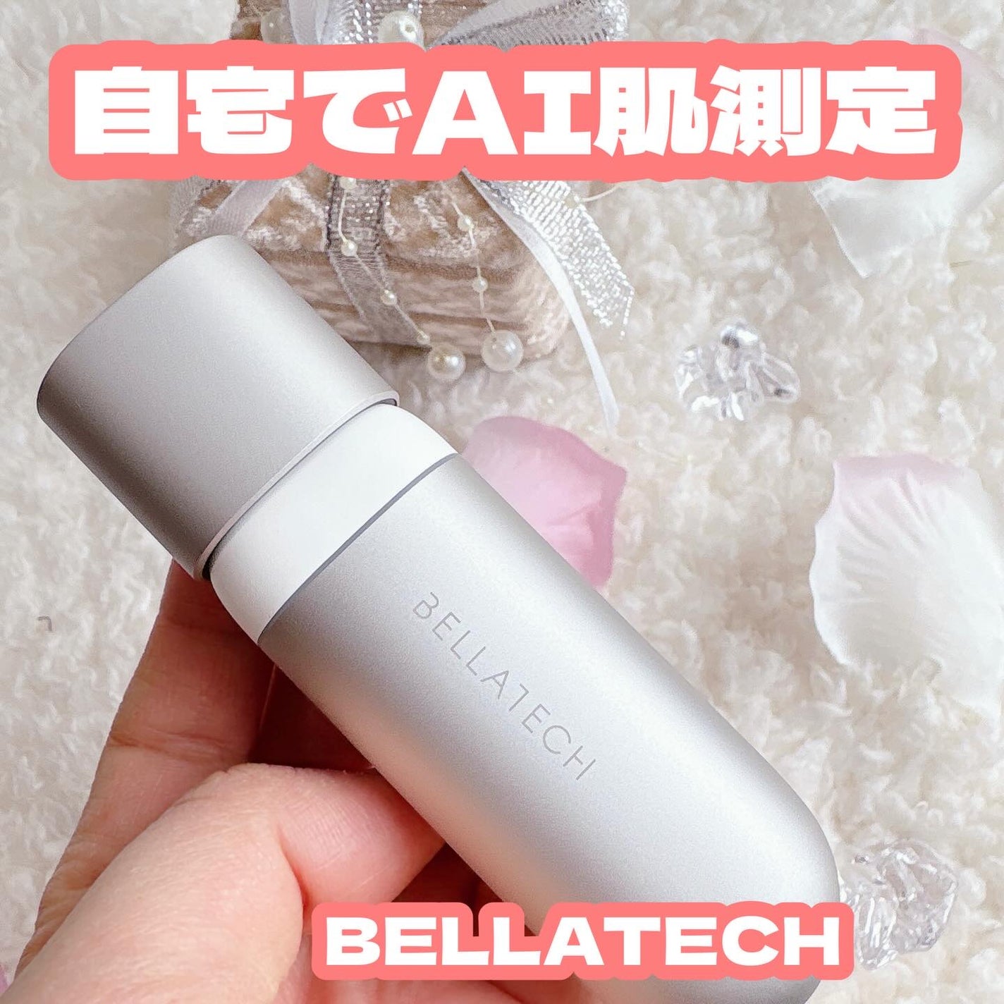 スキンスキャナー/BELLATECH/その他スキンケアグッズを使ったクチコミ(1枚目)