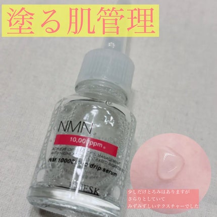 インジェスク NM 10000 デュオ ドリップ セラム/INJESK/美容液を使ったクチコミ(1枚目)