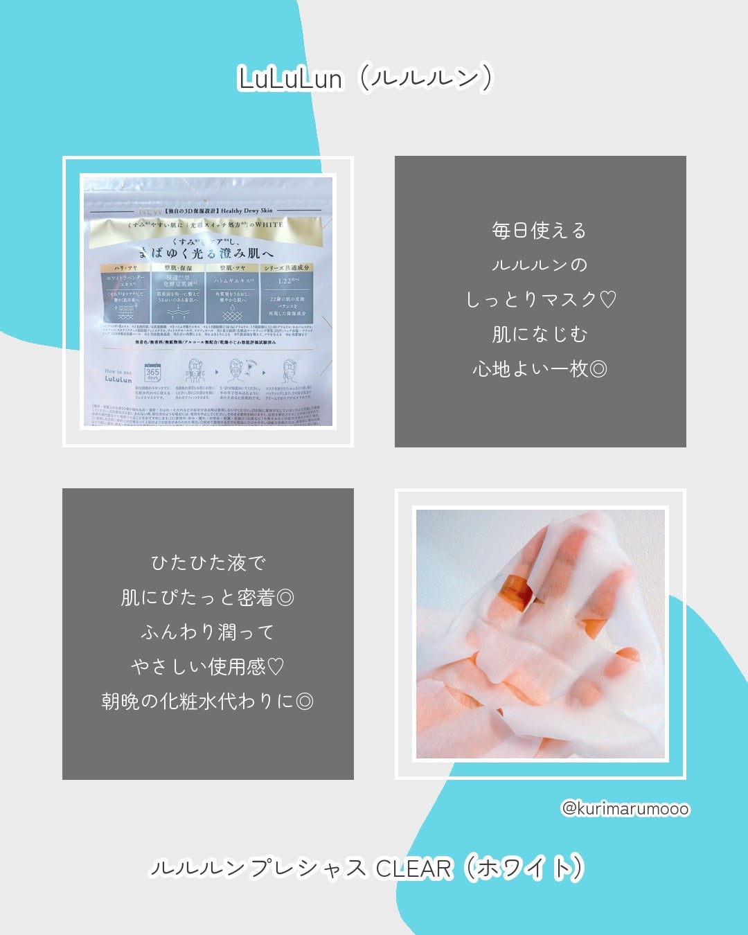 ルルルンプレシャス GREEN(Glow Up)/ルルルン/シートマスク・パックを使ったクチコミ(4枚目)