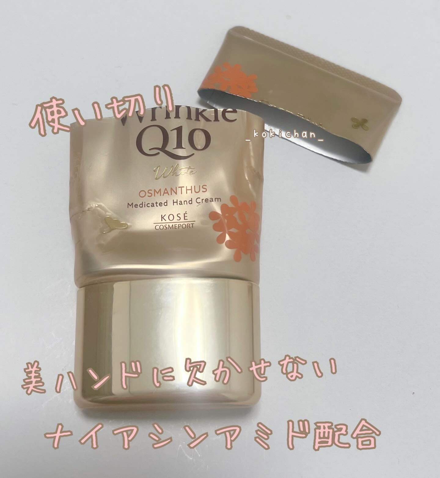 コエンリッチ　ザ　プレミアム  薬用リンクルホワイト　ハンドクリーム  金木犀の香り 【医薬部外品】/コエンリッチQ10/ハンドクリームを使ったクチコミ（1枚目）