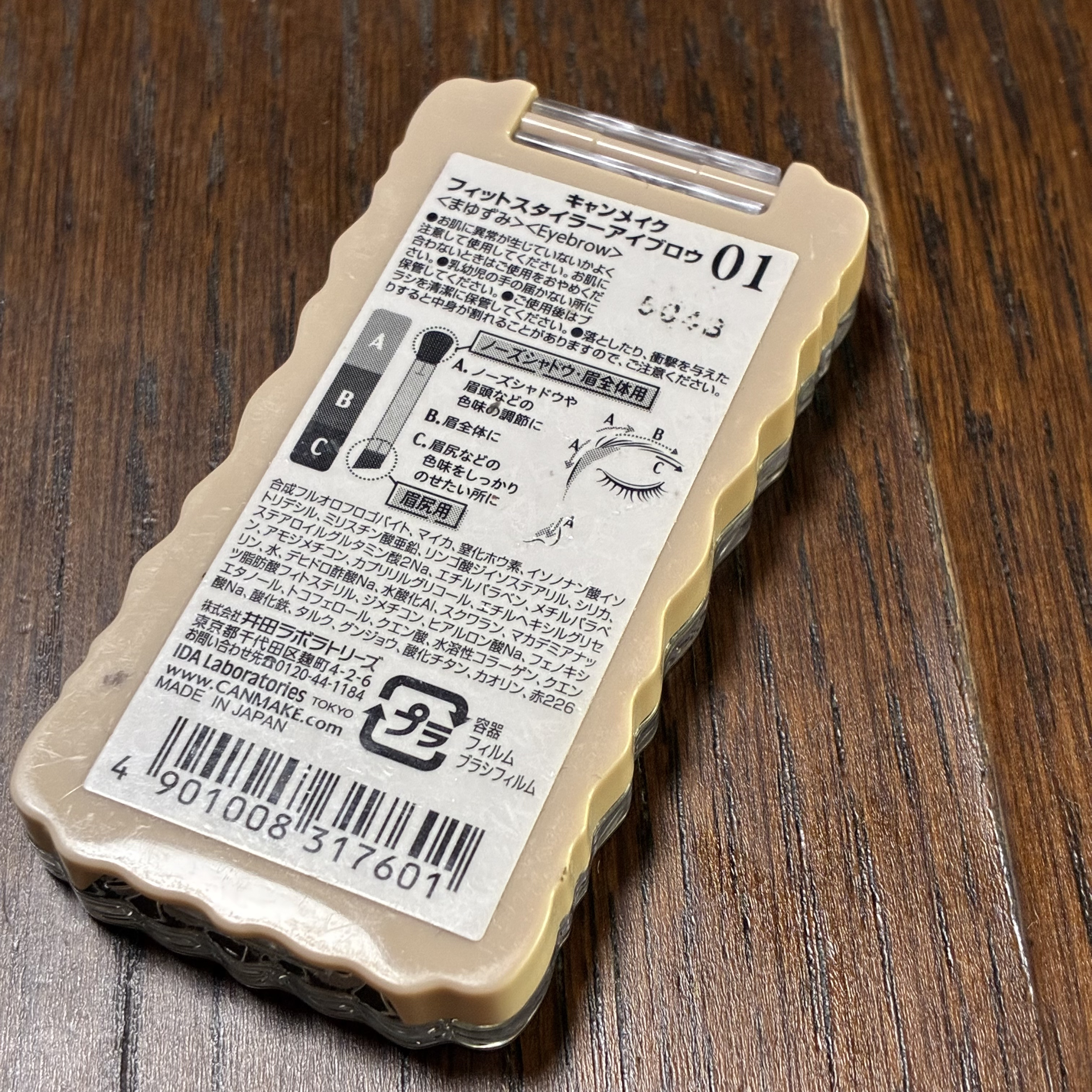 フィットスタイラーアイブロウ/キャンメイク/パウダーアイブロウを使ったクチコミ（3枚目）