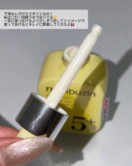 5番 白玉グルタチオンCトーンアップベース SPF50+ PA++++/numbuzin/化粧下地を使ったクチコミ(5枚目)