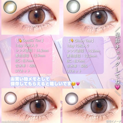 Double Tint 1day/OLENS/カラーコンタクトレンズを使ったクチコミ(6枚目)