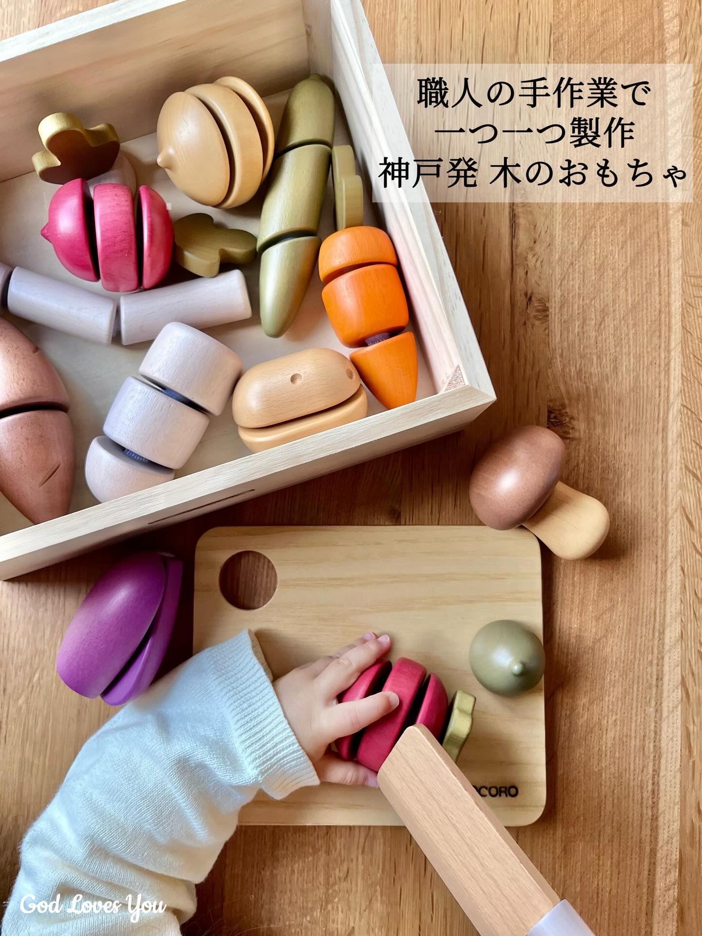 木のおもちゃ「KIITASU」 おままごとセット/KIITASU/その他を使ったクチコミ（2枚目）