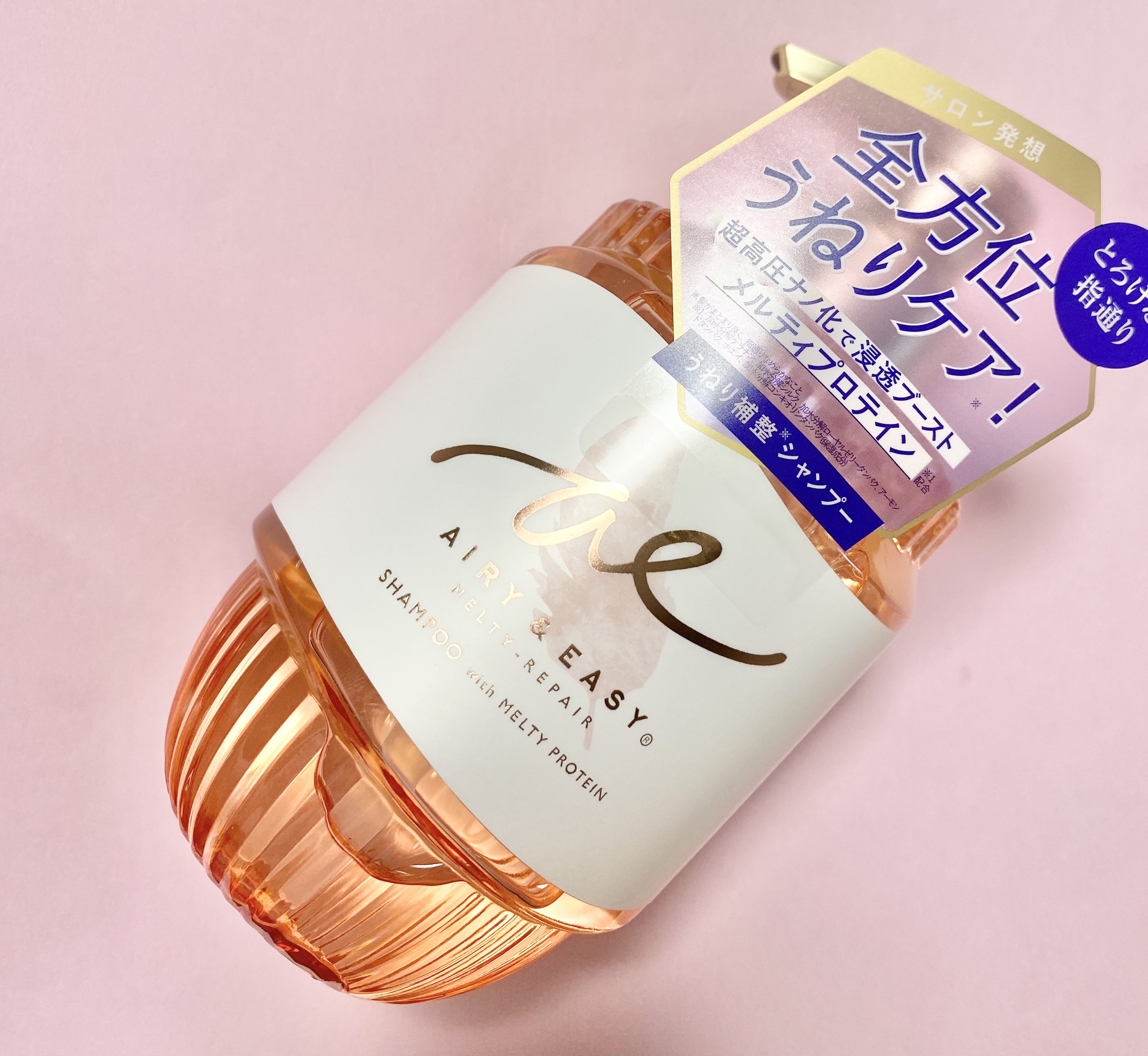 エアリー&イージー メルティリペア シャンプー/トリートメント シャンプー（450mL）/エアリー&イージー/市販シャンプーを使ったクチコミ（1枚目）