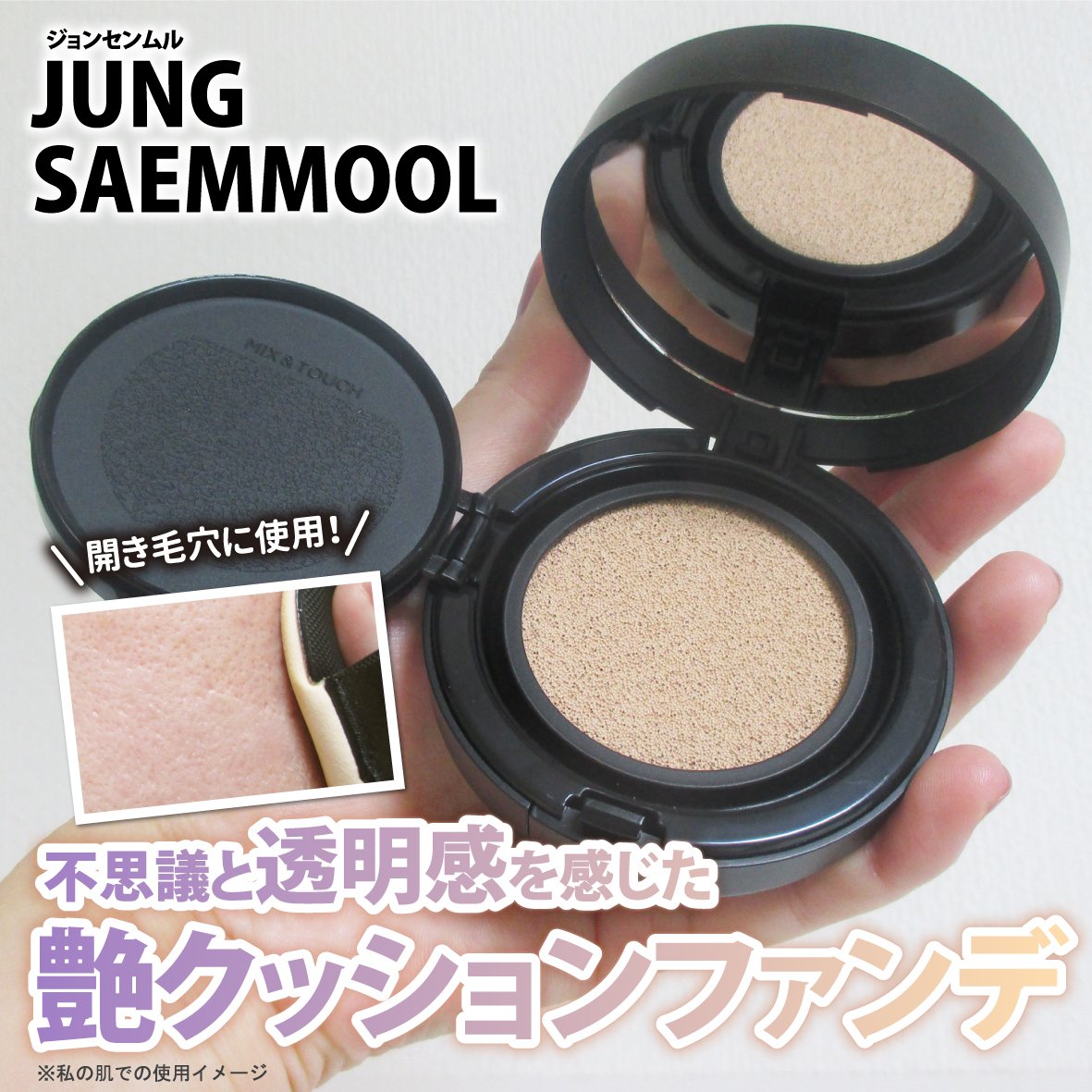 エッセンシャル スキン ヌーダー クッション/JUNG SAEM MOOL/クッションファンデーションを使ったクチコミ（1枚目）