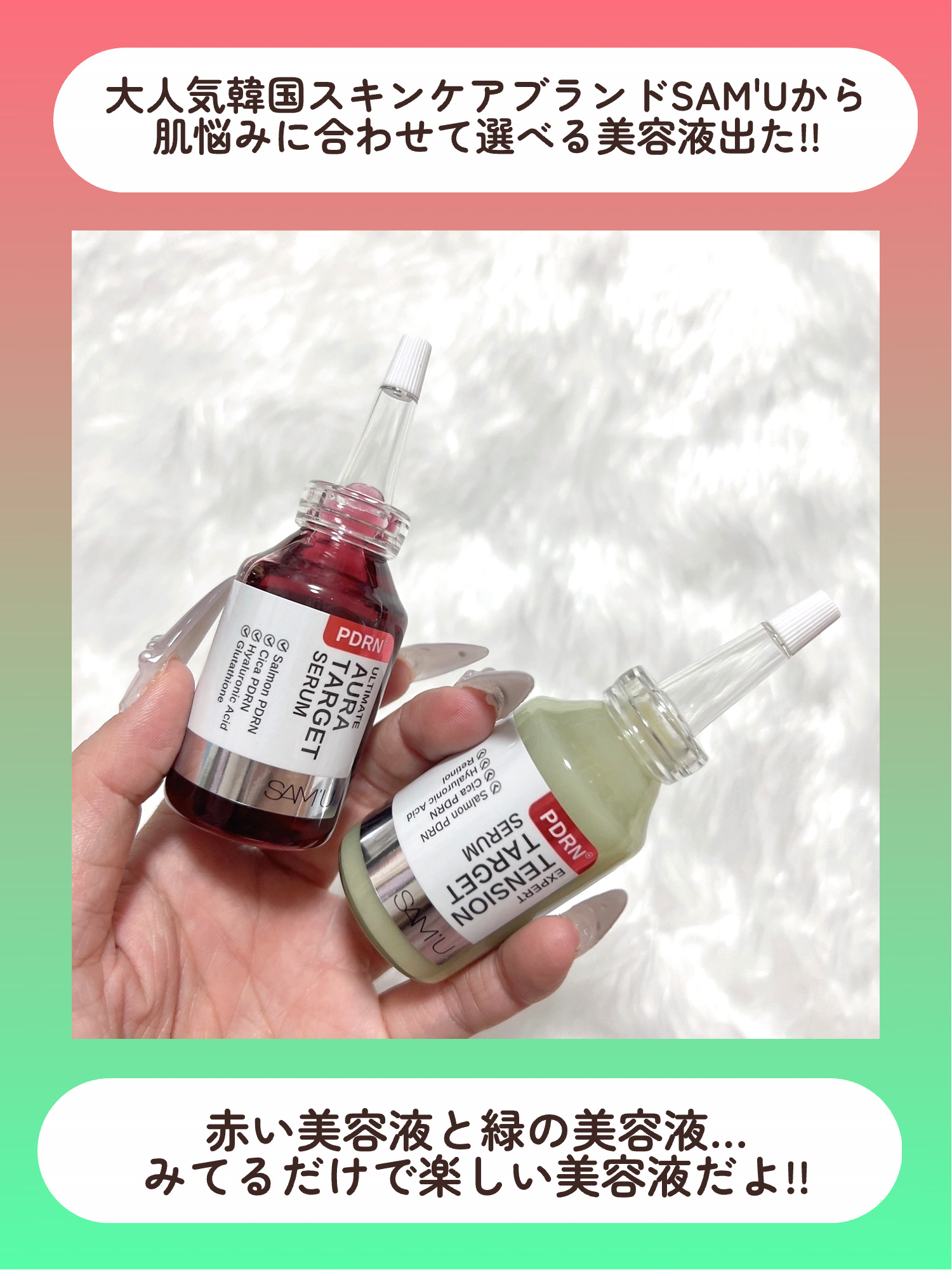 PDRNアルティメットオーラターゲットセラム/SAM'U/美容液を使ったクチコミ（2枚目）