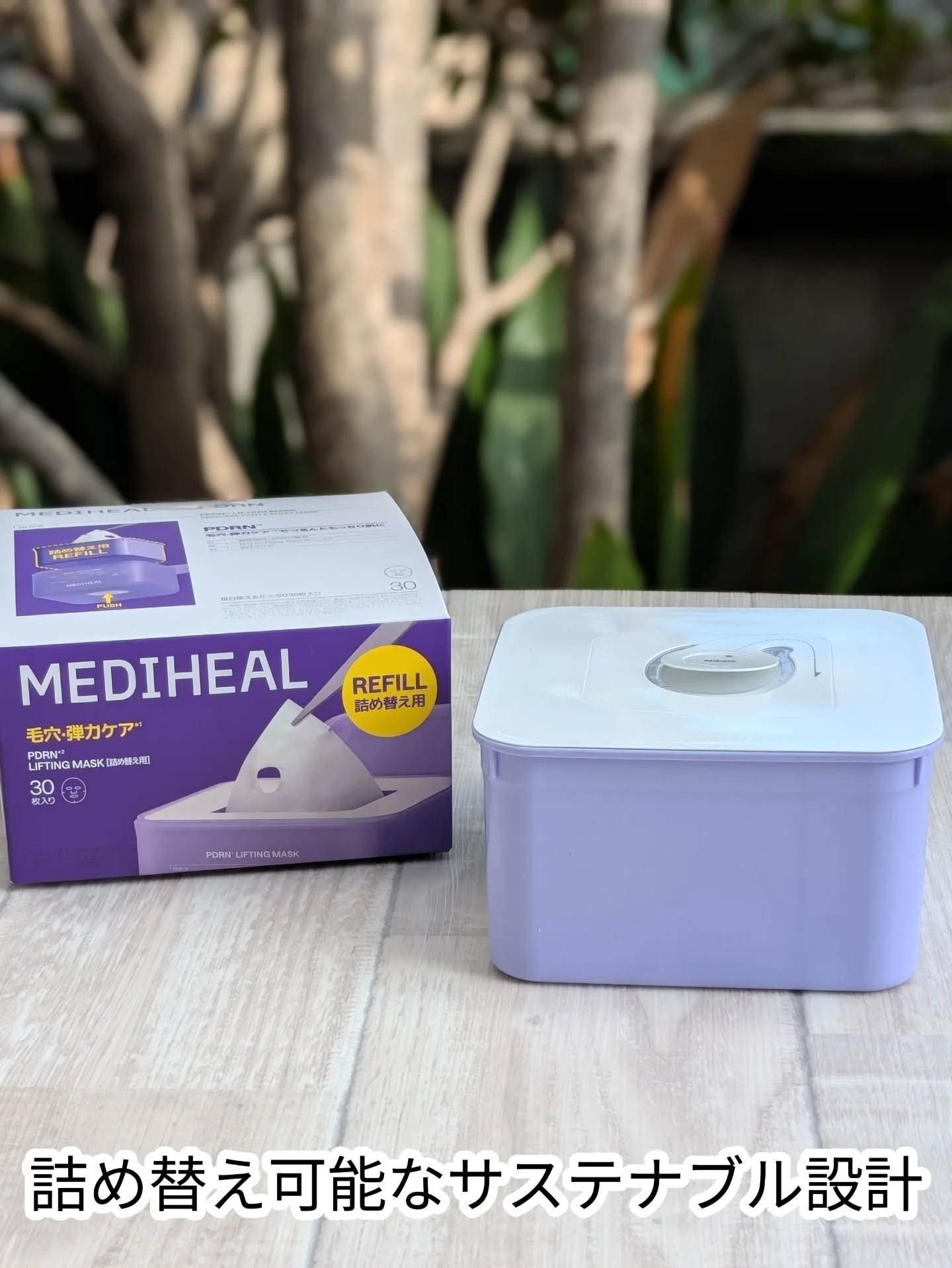 PDRN リフティングマスク/MEDIHEAL/シートマスク・パックを使ったクチコミ（3枚目）