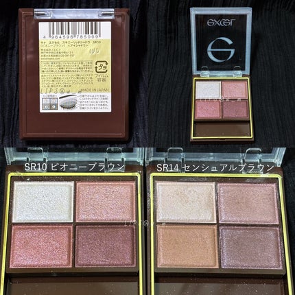 スキニーリッチシャドウ SR10 ピオニーブラウン/excel/アイシャドウパレットの画像