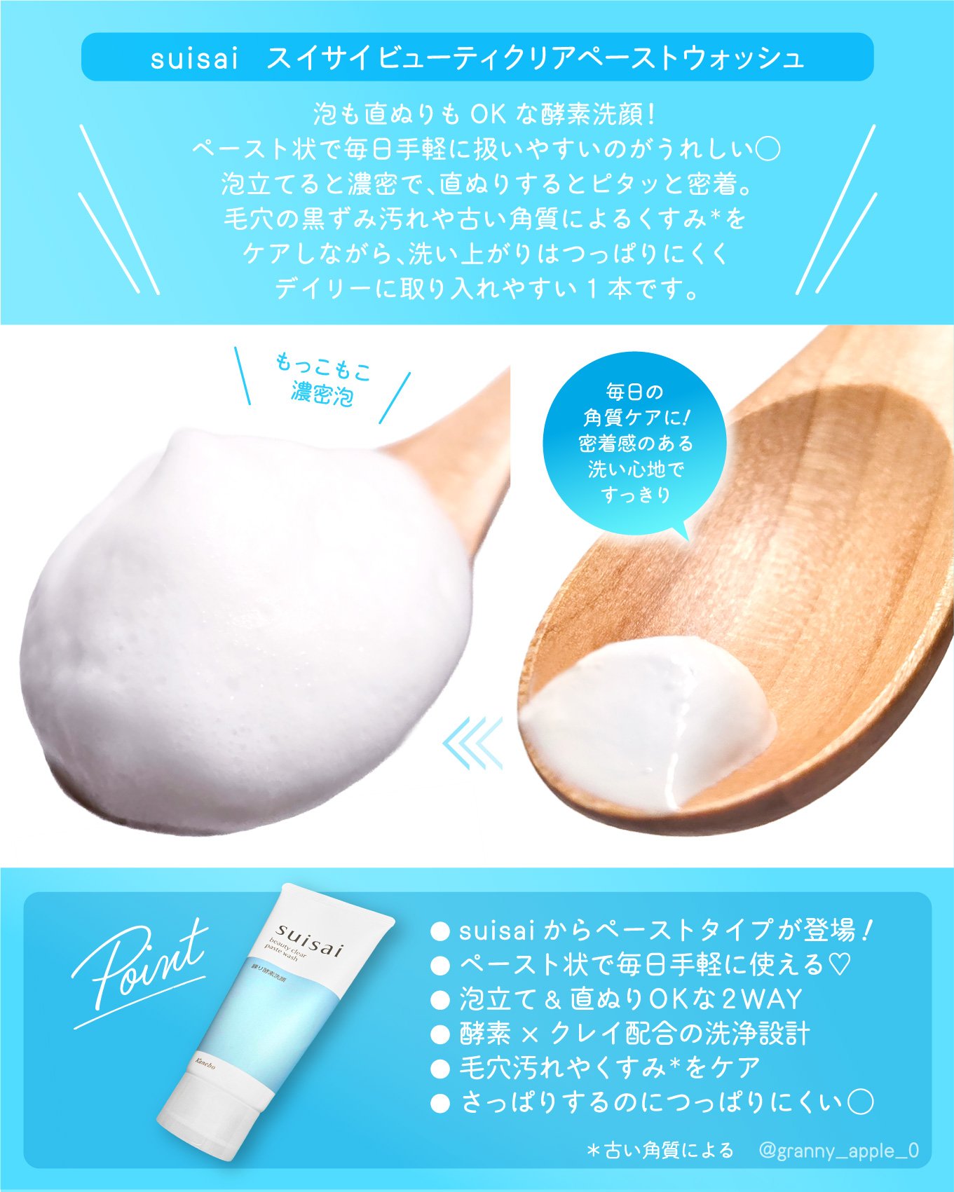 スイサイ ビューティクリア ペーストウォッシュ/suisai/洗顔フォームを使ったクチコミ（3枚目）