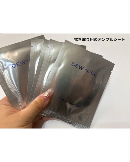 デュイセル プライベートケアマスク/DEWYCEL/シートマスク・パックを使ったクチコミ(3枚目)