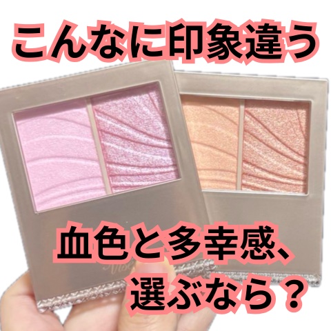 レイヤード フルリ チーク/Visée/パウダーチークを使ったクチコミ（1枚目）