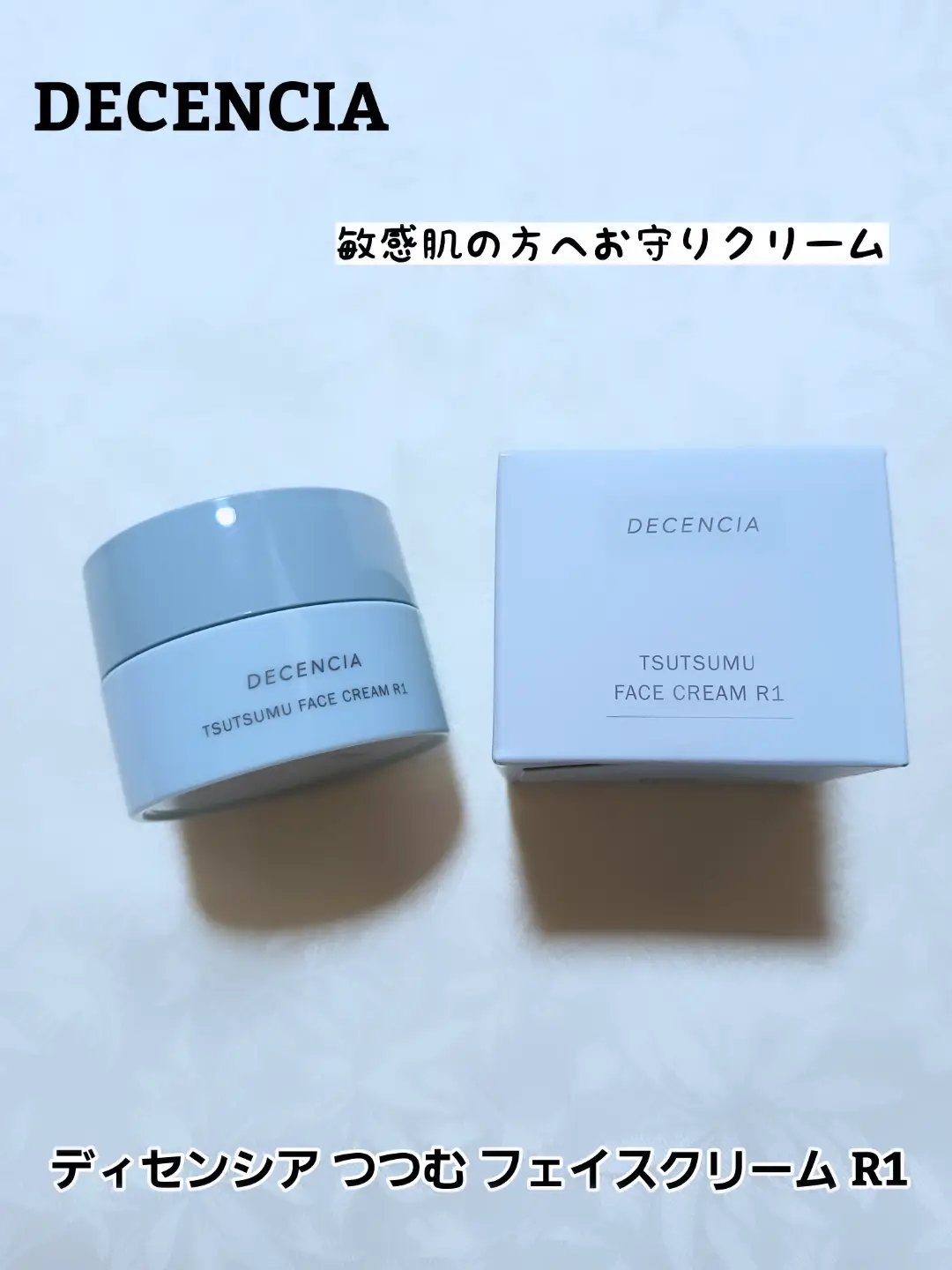 ディセンシア つつむ フェイスクリーム R１/DECENCIA/フェイスクリームを使ったクチコミ（1枚目）