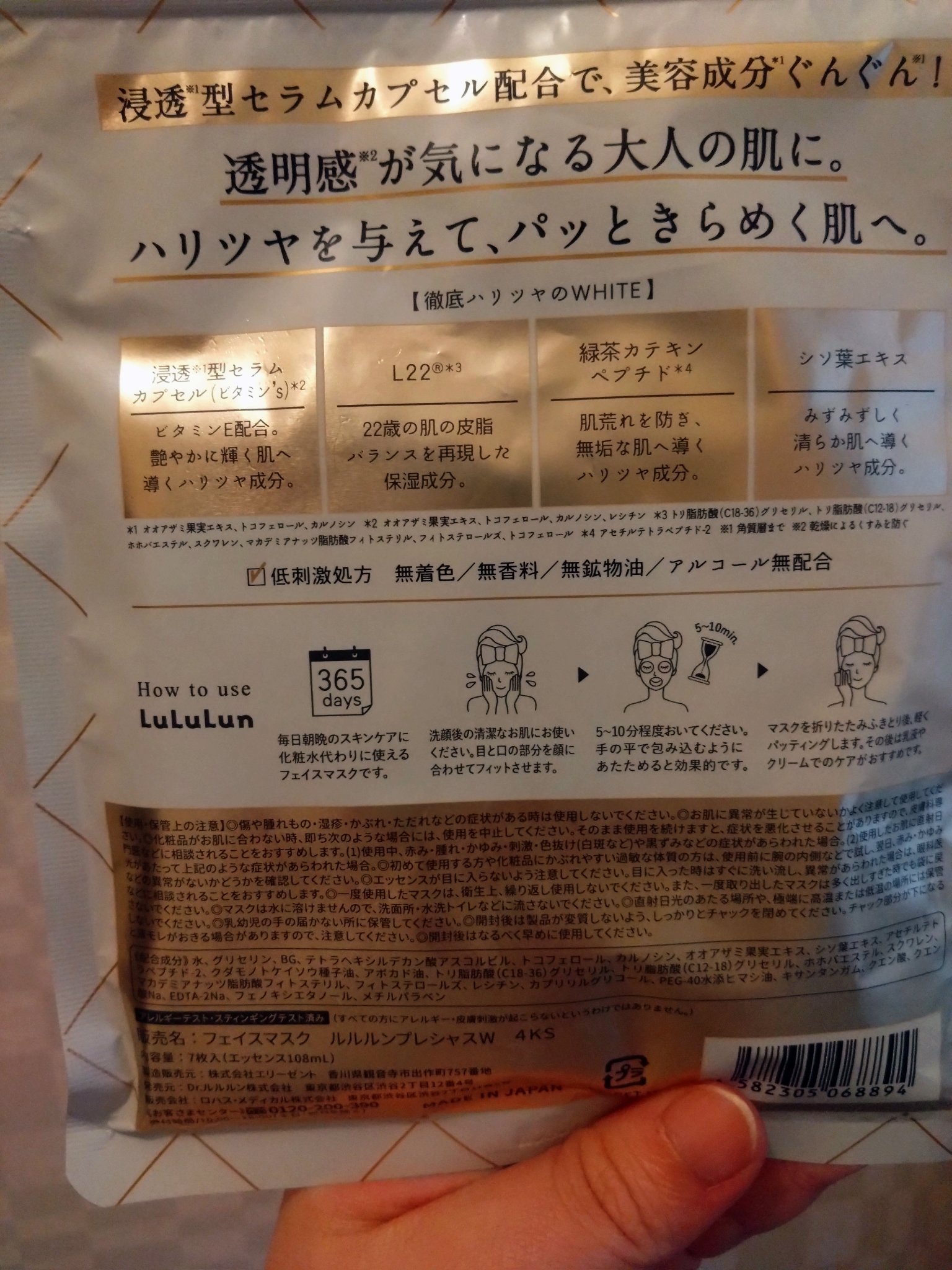 ルルルンピュア 白（クリア）/ルルルン/シートマスク・パックを使ったクチコミ（2枚目）