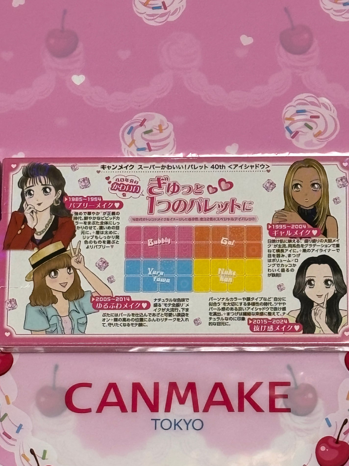 スーパーかわいい!パレット/キャンメイク/アイシャドウを使ったクチコミ(4枚目)