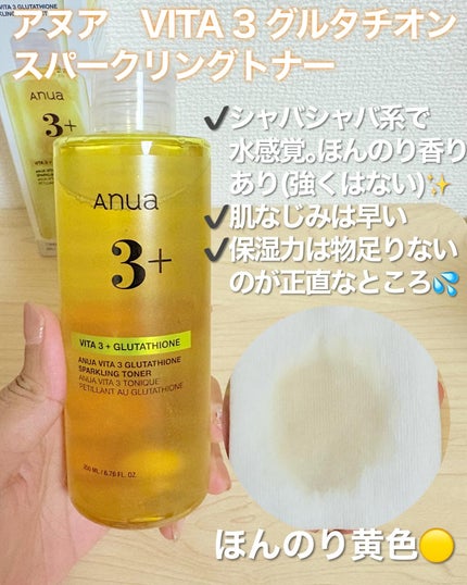 ビタミン3グルタチオンスパークリングトナー/Anua/化粧水を使ったクチコミ(3枚目)