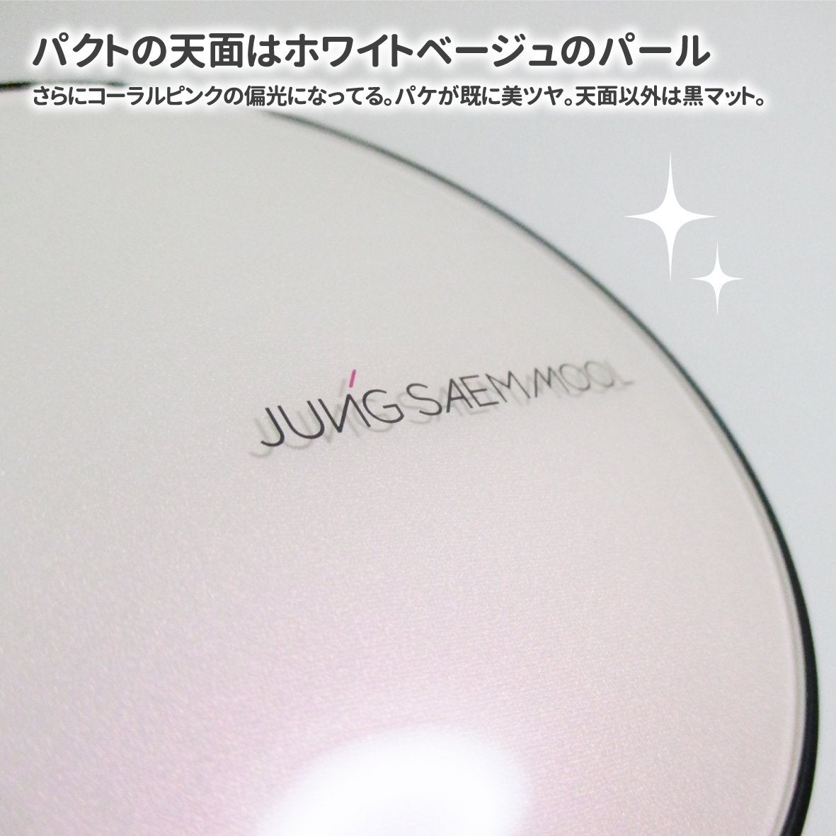 エッセンシャル スキン ヌーダー クッション/JUNG SAEM MOOL/クッションファンデーションを使ったクチコミ(3枚目)