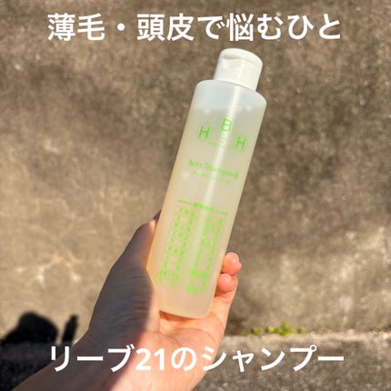 リーブ21 アクティシャンプー/リーブ21/スカルプシャンプーを使ったクチコミ(1枚目)