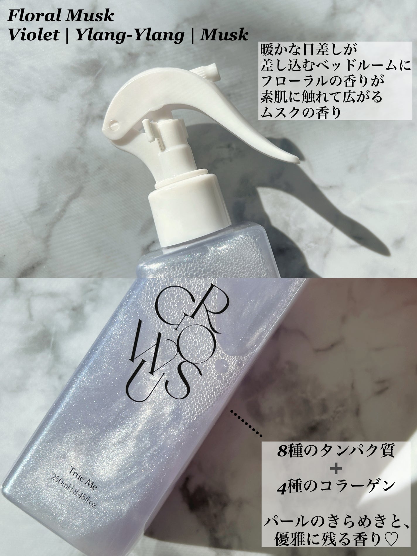 ダメージセラピーノーウォッシュトリートメントEXトゥルーミー (ムスクの香り)/GROWUS/ヘアミストを使ったクチコミ(2枚目)