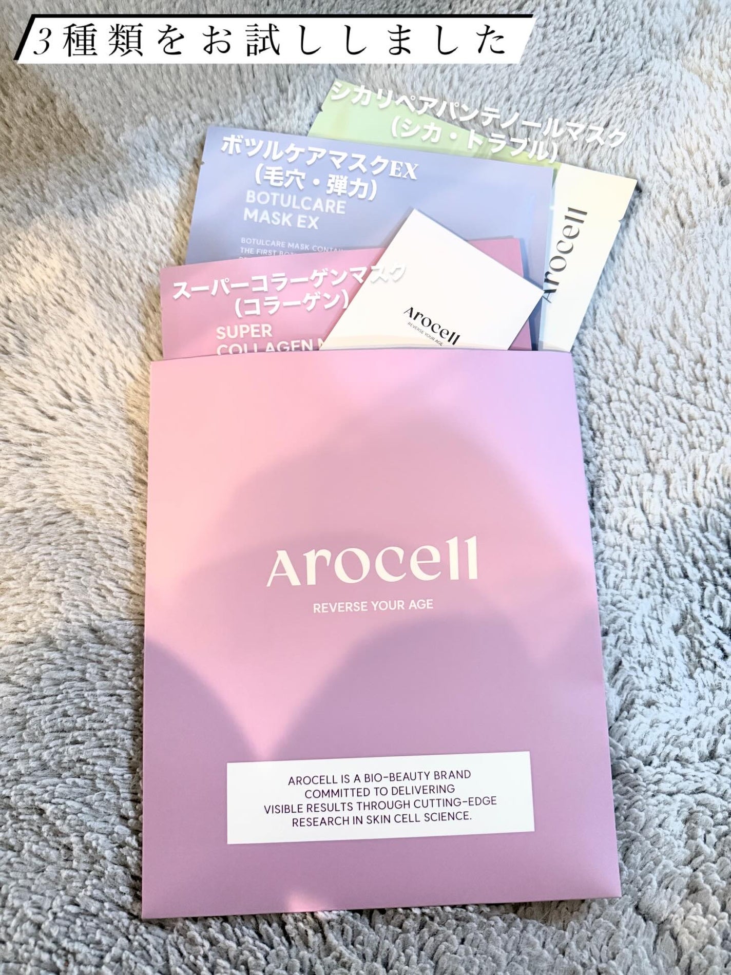 super power mask/AROCELL/シートマスク・パックを使ったクチコミ(2枚目)