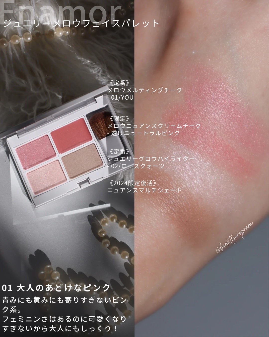 ジュエリーメロウフェイスパレット/Enamor/マルチパレットを使ったクチコミ(6枚目)