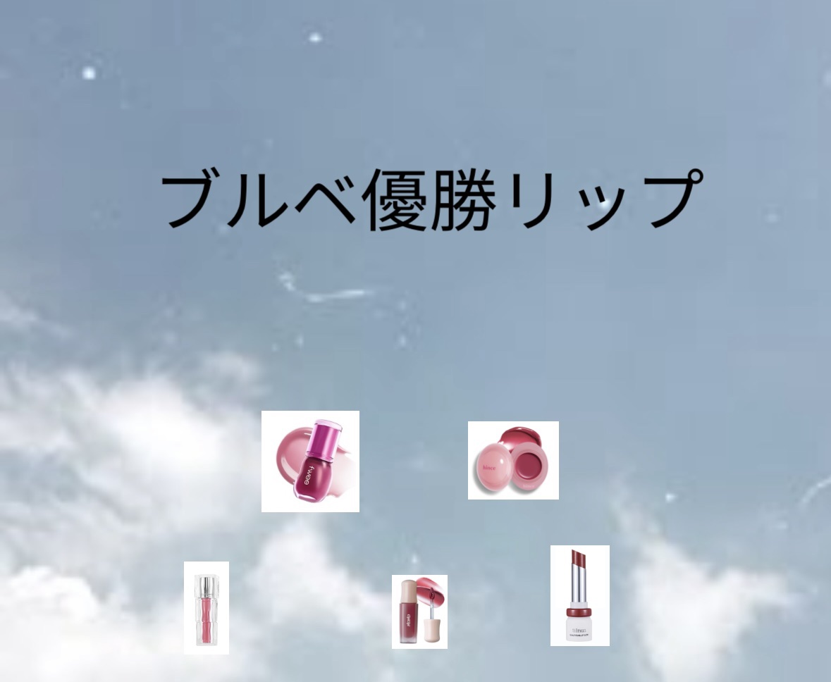 デューイフィルムティント/CipiCipi/リップティントを使ったクチコミ（1枚目）