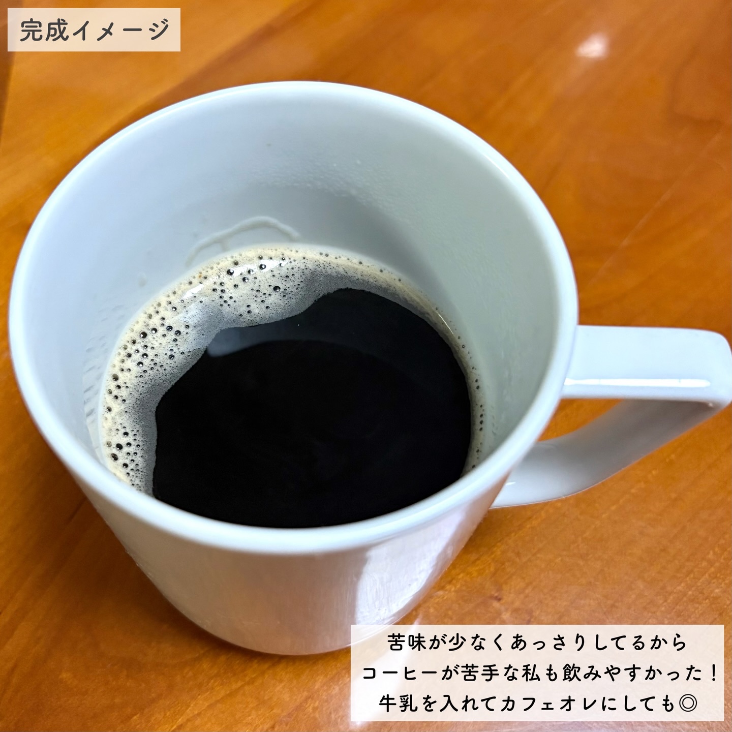 ビフィウム血糖＆ダイエットコーヒー味/LG生活庭園/美容ドリンクを使ったクチコミ（3枚目）