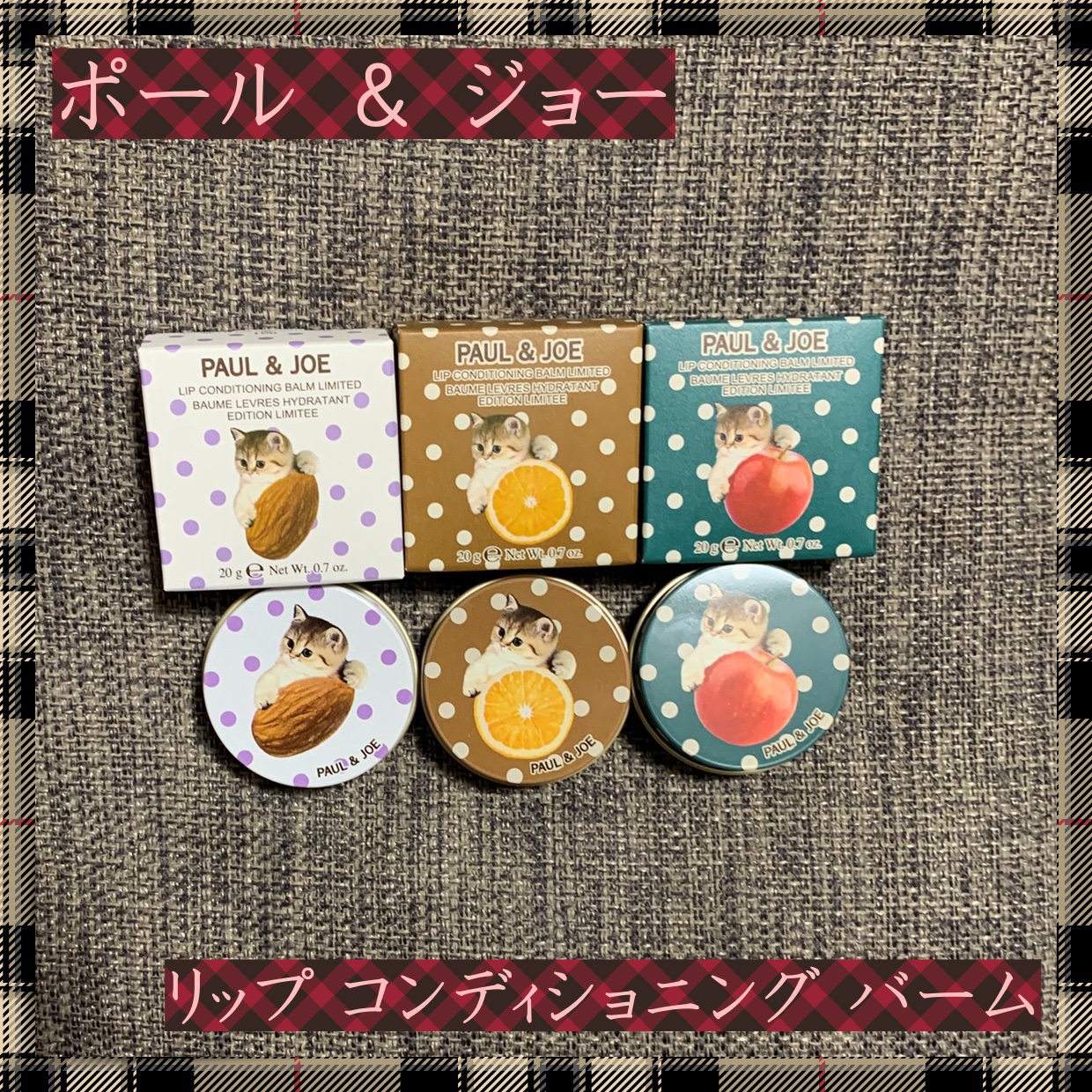 PAUL & JOE BEAUTE ポール ＆ ジョー リップ コンディショニング バーム リミテッドのクチコミ「✨ポール ＆ ジョー✨

,:*~*:,_,:*~*:,_,:*~*:,_,:*~*:,_,:.....」（1枚目）