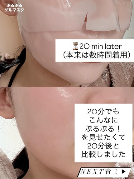 super power mask/AROCELL/シートマスク・パックを使ったクチコミ(5枚目)