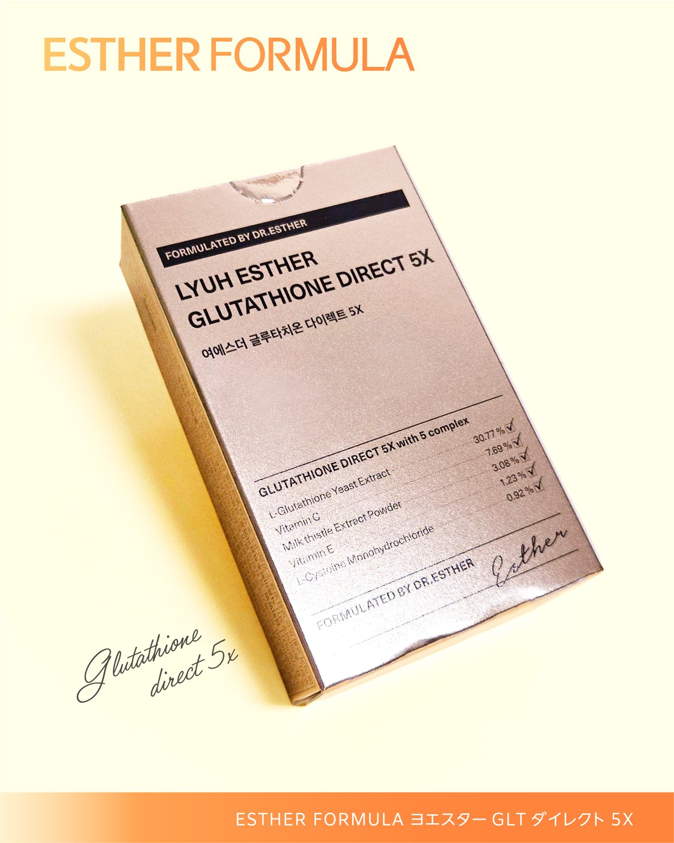 ヨエスターグルタチオンダイレクト５X/ESTHER FORMULA/美容サプリメントを使ったクチコミ（3枚目）